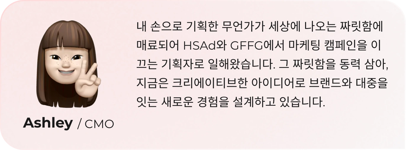 웨이크버니 Ashley