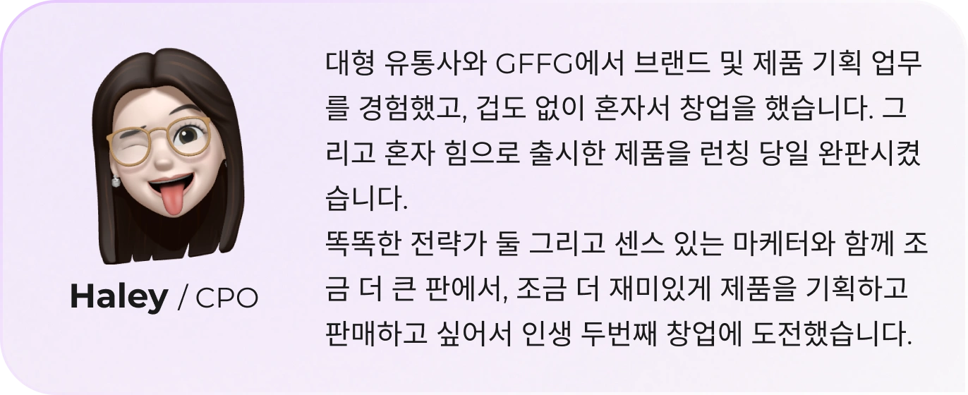 웨이크버니 Haley
