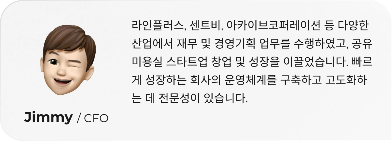 웨이크버니 Jimmy