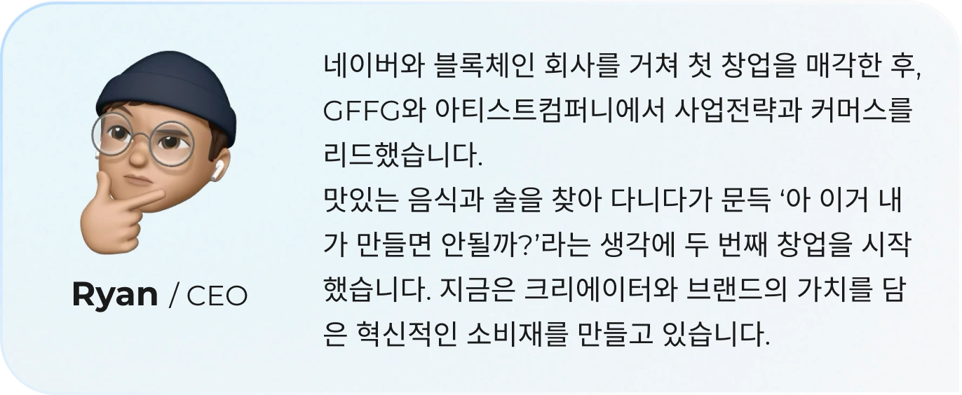 웨이크버니 Ryan